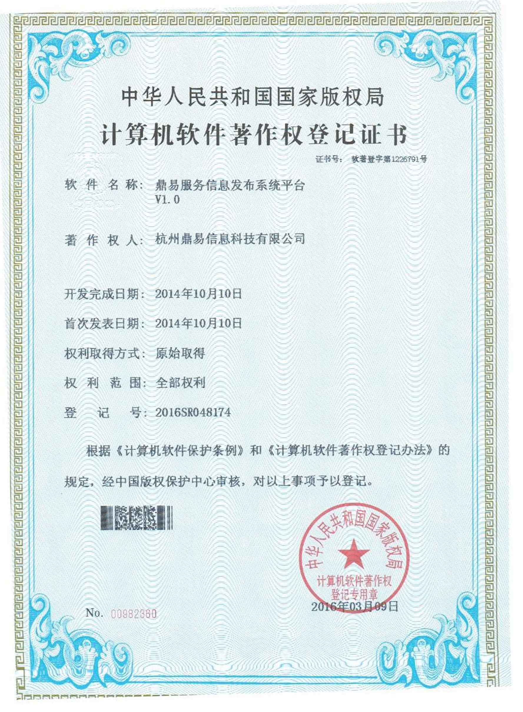 太阳城官网效劳信息宣布系统平台V1.0