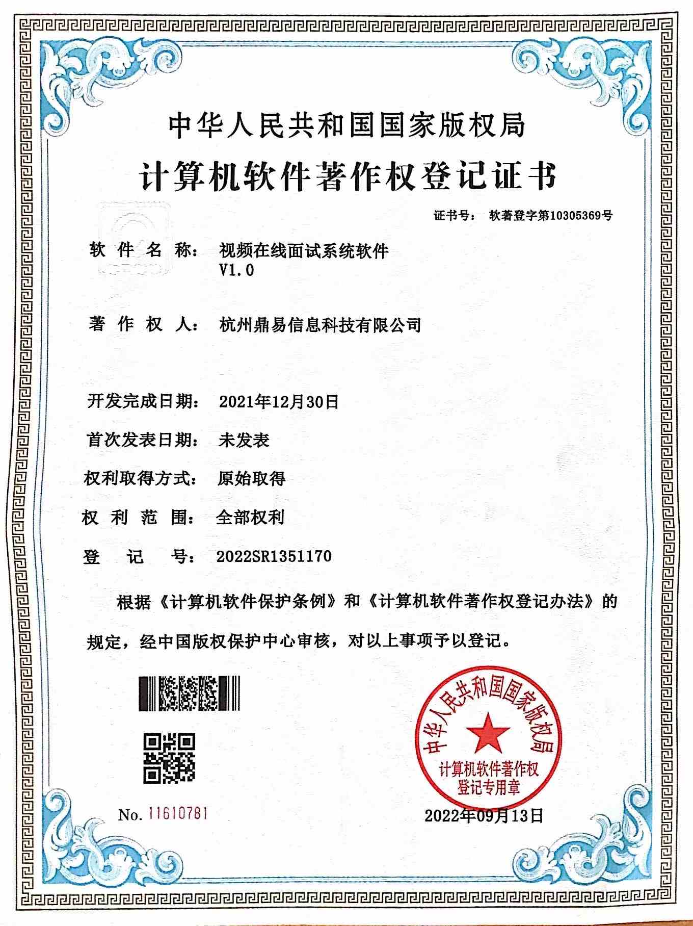 太阳城官网视频在线面试系统软件