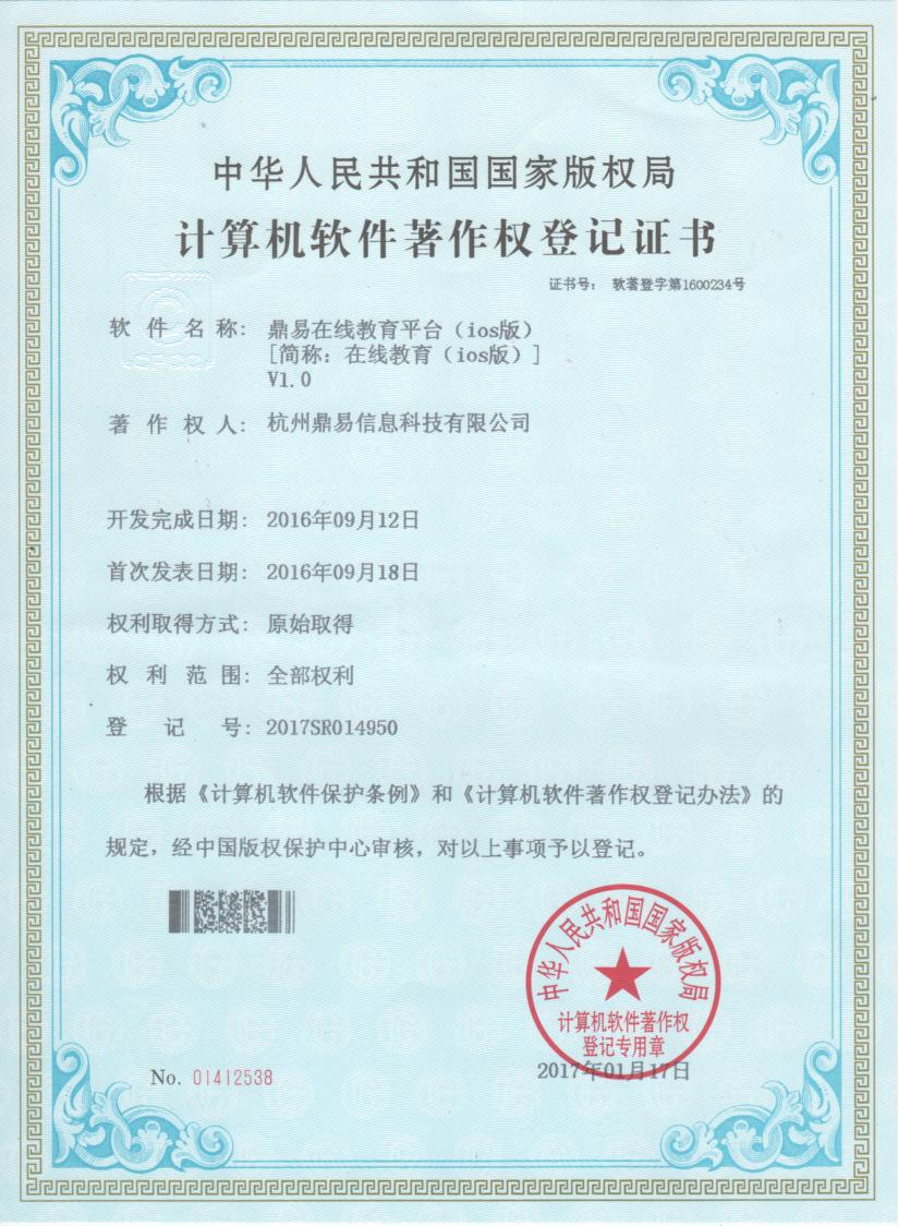 太阳城官网在线教育平台（IOS版）