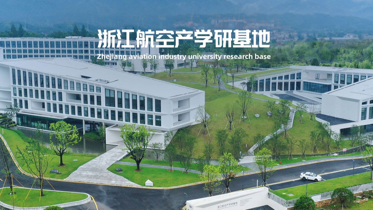 浙江空港培训效劳咨询有限公司